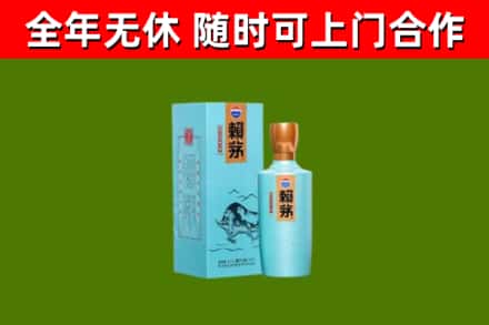 肥乡烟酒回收纪念赖茅.jpg