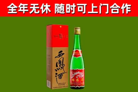 肥乡烟酒回收西凤酒绿.jpg